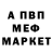 Меф 4 MMC Alexander Hendrickson