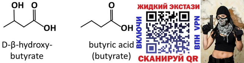 где купить   Дальнереченск  Бутират бутик 