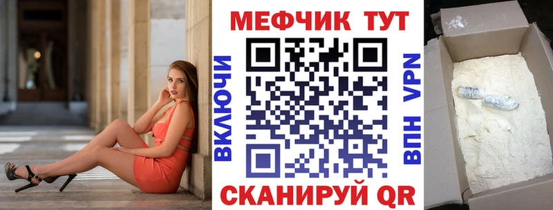 Меф VHQ Дальнереченск