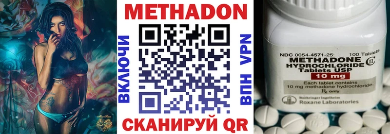 Метадон methadone  Дальнереченск 
